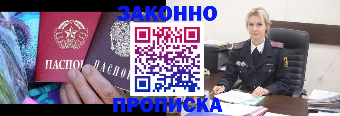 временная регистрация для школы в Семилуках