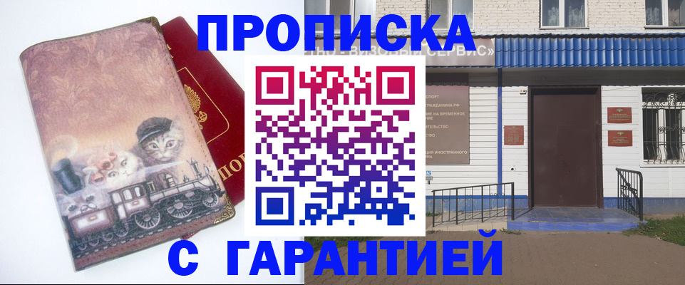 временная регистрация для школы в Семилуках