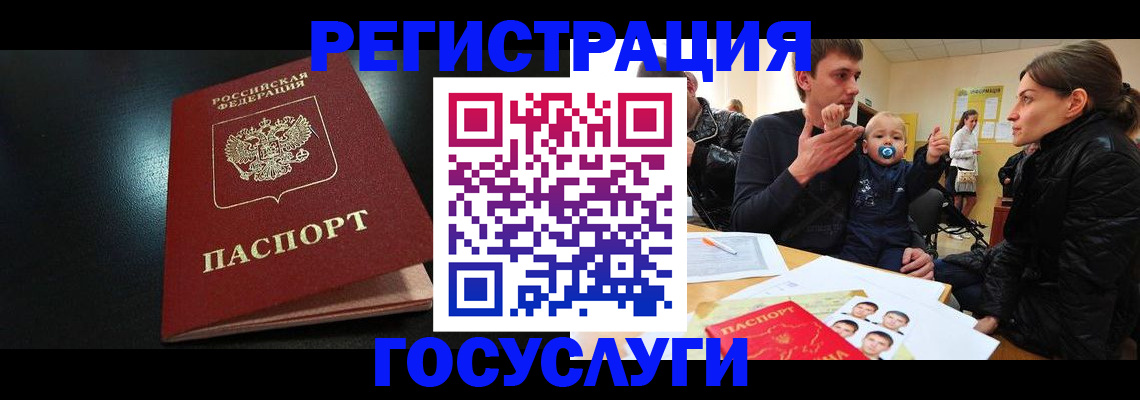 прописка для кредита в Семилуках