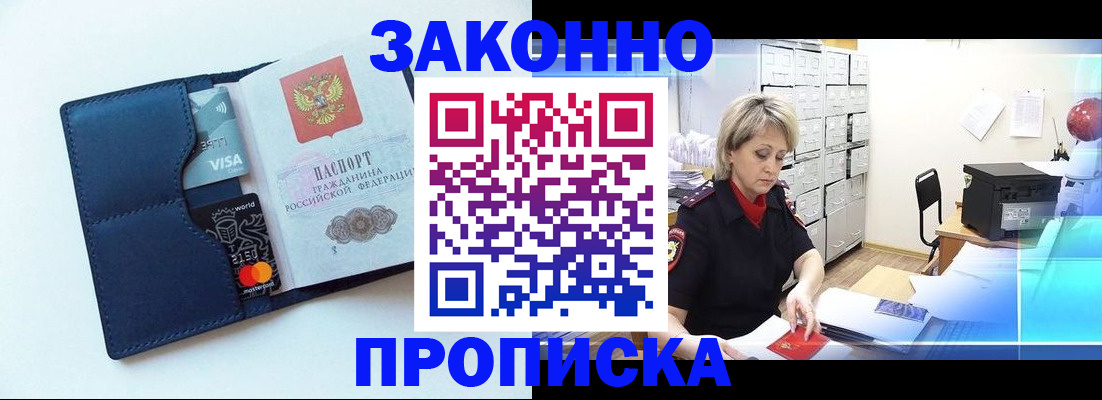 временная регистрация в квартире в Семилуках