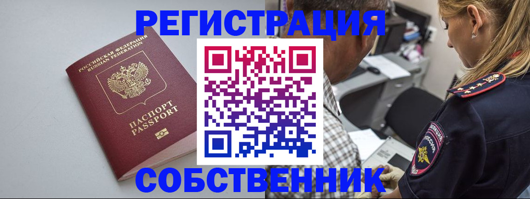 прописка ребенка в Семилуках