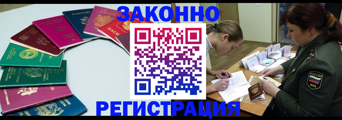 прописка регистрация в Семилуках